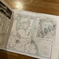 国立公園 十和田湖 鳥瞰図