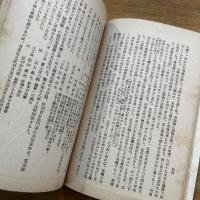 毛武と渡辺崋山に関する新研究