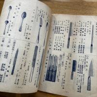 なごや商店営業案内