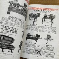 石川式撹拌擂潰機説明書