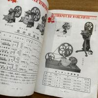 石川式撹拌擂潰機説明書