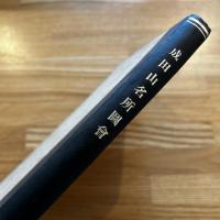 成田山名所図会