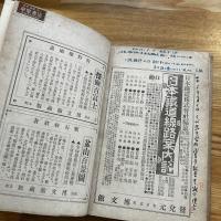 成田山名所図会