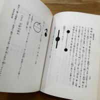 日本水泳史料集成　限定500部復刻版