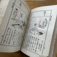 日常礼法の心得