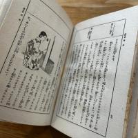 日常礼法の心得