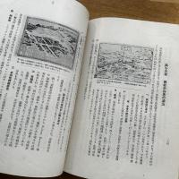 温泉須知