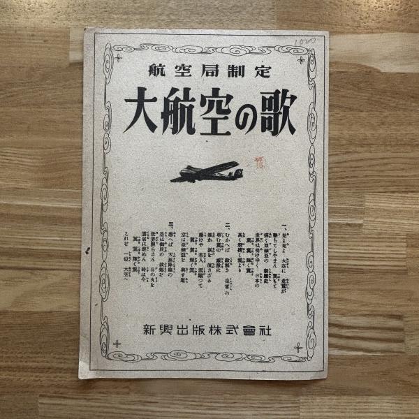 人気新品 小杉正太郎 ペットロスの心理学☆悲しみを癒すための手立て