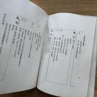 偉人周布政之助翁伝