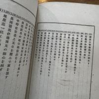 明治紳士譚　第壱巻