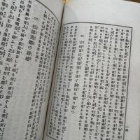 明治紳士譚　第壱巻