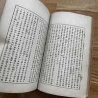 實業家百傑傳　第壹編