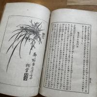 實業家百傑傳　第壹編