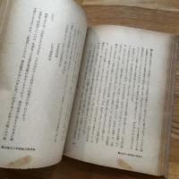 白雲山房雑記