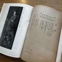奈良時代医学の研究