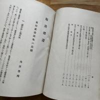 版画礼讚