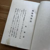 頭脳明快法