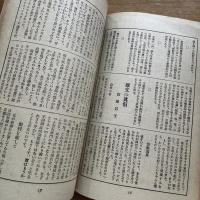 不同調　創刊号