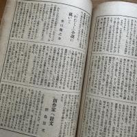 不同調　創刊号