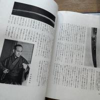 餘技芸術　　創刊号