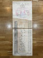 KEHAE KUSURI 麒麟水 毛生鼻祖 友澤滄海堂（薬：引札、ポスター、広告）