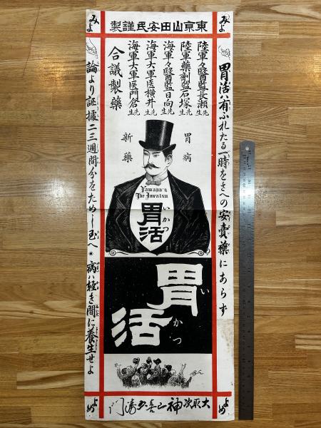 【サイズ交換ＯＫ】 ; 著 新訳(デフォー : 魯敏孫漂流記 牛山鶴堂 ブック / 訳) 日本古典