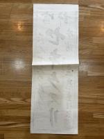 官許 セキクスリ　たんせき　立志堂（薬：引札、ポスター、広告）