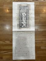 蘭方 ウルユス　長崎 健壽堂（薬：引札、ポスター、広告）