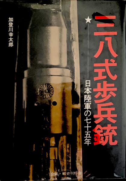登山史の周辺(山崎安治著) / 古書 さんぽ / 古本、中古本、古