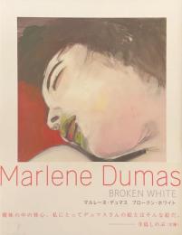 マルレーネ・デュマス,ブロークン・ホワイト　/Marlene Dumas