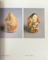 珠玉の香合展 : 里帰りしたクレマンソー・コレクション
