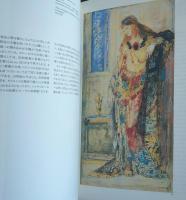 ギュスターブ・モロー展　/ Gustave Moreau