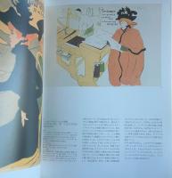 ロートレック全版画展 : カタログ　/ Toulouse-Lautrec