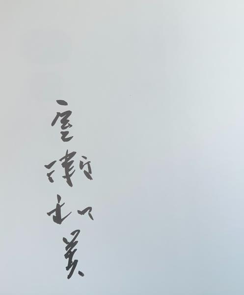 室瀬和美作品集　2014年初版 166PS HC 室瀬和美作品集 2014年初版 166PS HC 【公式通販】