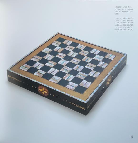 室瀬和美作品集 2014年初版 166PS HC