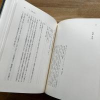GHQ歴史課陳述録 : 終戦史資料