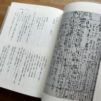 大本営陸軍部作戦部長宮崎周一中将日誌 : 防衛研究所図書館所蔵