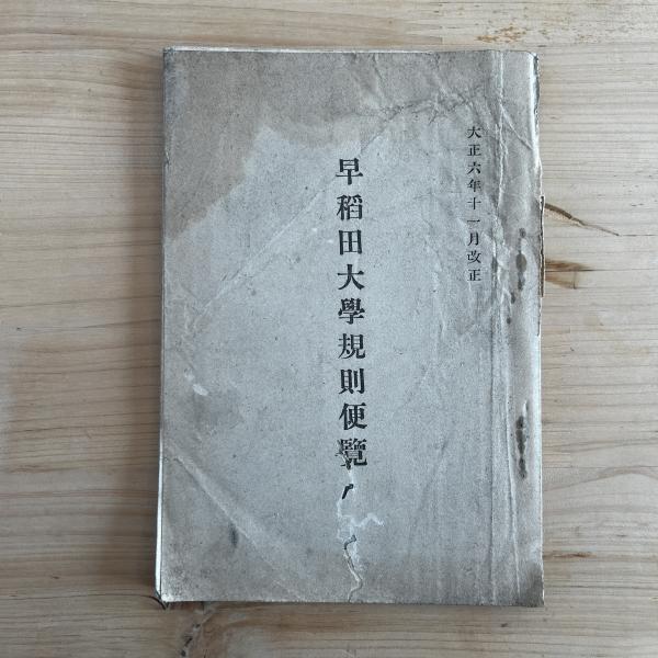 ご予約品】 西原比呂志先生 色紙 松の嵐 水彩画 絵画 - 絵画