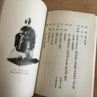 歴代服装人形寫真帖