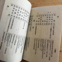 電気学会一覧