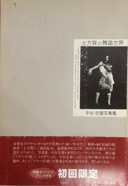 池田満寿夫全版画<サイン、印>(池田 満寿夫【著】) / ブック 池田満寿夫全版画<サイン、印>(池田 満寿夫【著】) / ブック