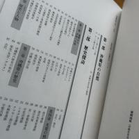 沖縄県風土記
