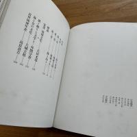 江戸時代図誌　南島