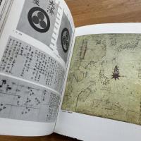 江戸時代図誌　南島
