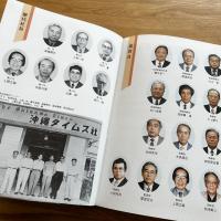 激動の半世紀 : 沖縄タイムス社50年史