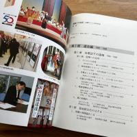 激動の半世紀 : 沖縄タイムス社50年史
