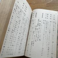 沖縄郷土古典芸能組踊全集