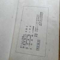 沖縄郷土古典芸能組踊全集