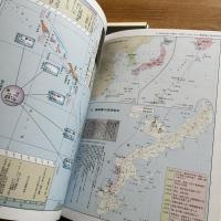 沖縄歴史地図　＜歴史編・考古編＞2冊1函