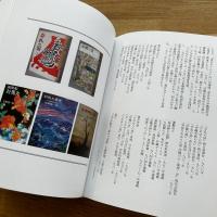 琉球事件・八重山宮古郡各村字名鑑・ペルリ水兵事件